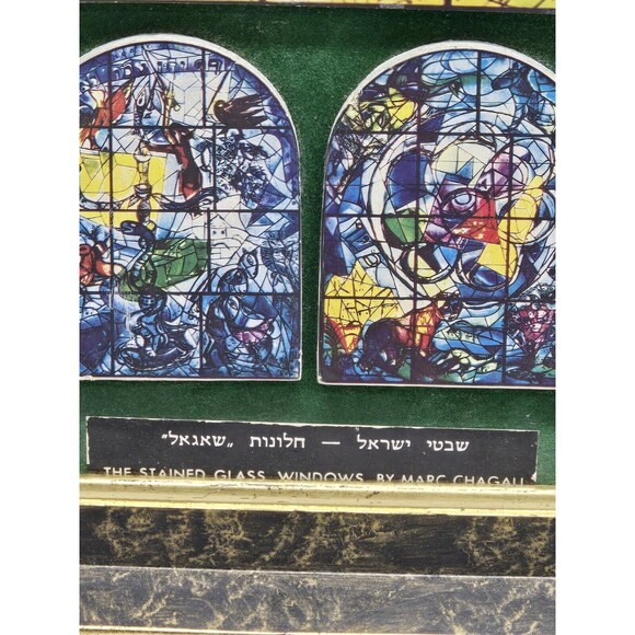 Marc Chagall Stained Glass 12 Tribes Israel Framed - Picture 8 of 16